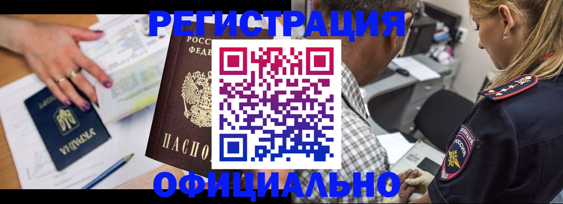 прописка поиск в Сызрани