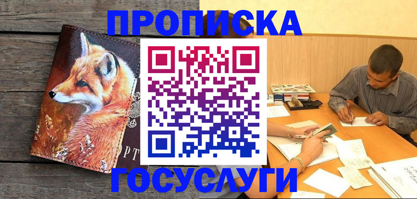 прописка для кредита в Сызрани