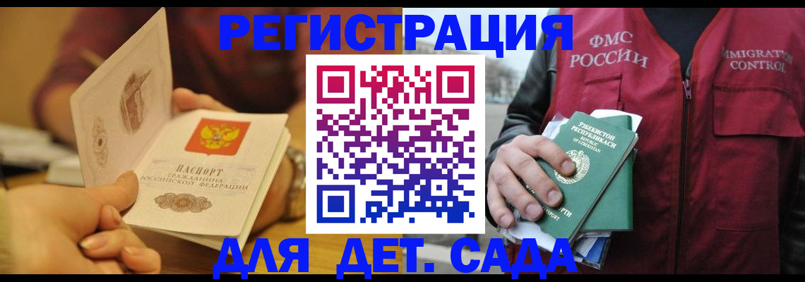 прописка штамп в Сызрани