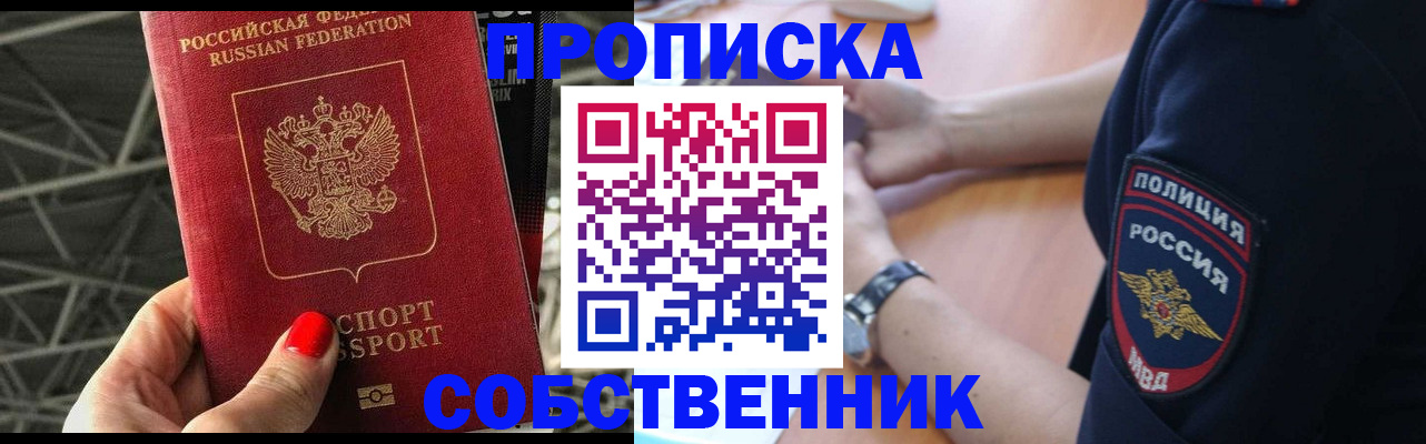 временная регистрация недорого в Сызрани